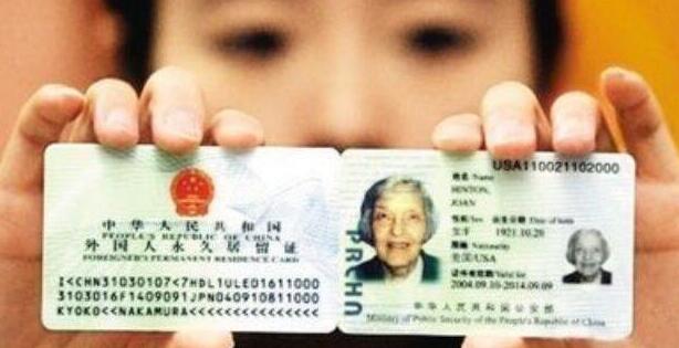外国人在中国永久居留将有身份证